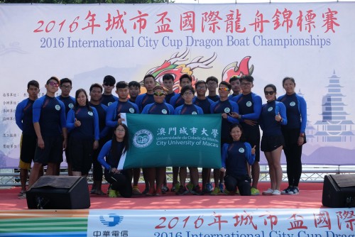 The 2016 City Cup of International Dragon Boat Tournament in Kaohsiung, Taiwan